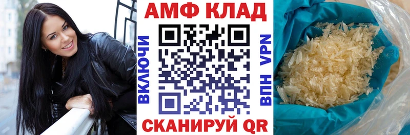АМФЕТАМИН 98%  блэк спрут маркетплейс  Ижевск  даркнет сайт 