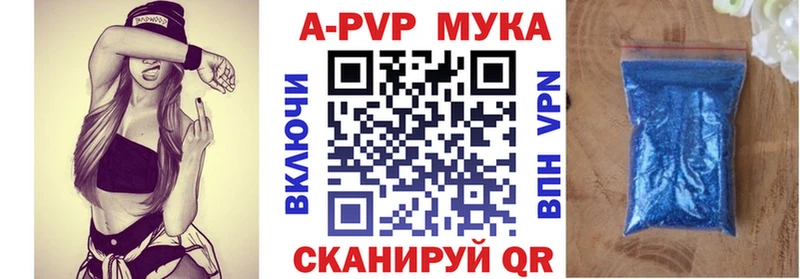 Альфа ПВП крисы CK  дарк нет телеграм  Ижевск  магазин продажи  