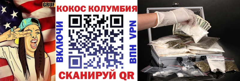 купить закладку  Ижевск  Кокаин Колумбийский 