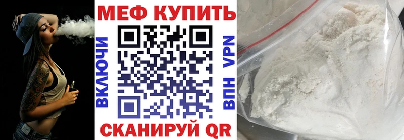 даркнет сайт  Ижевск  Мефедрон мука 