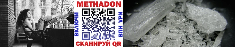 ОМГ ОМГ зеркало  Ижевск  Метадон methadone  купить наркоту 